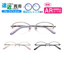 遠近両用メガネ WB-3301 オーバル ブルーライトカット ARコート付き 老眼鏡 シニアグラス (遠近両用レンズ+メガネ拭き+布ケース付) リーディンググラ...
