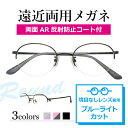 遠近両用メガネ WB-3307 ラウンド ブルーライトカット ARコート付き 老眼鏡 シニアグラス (遠近両用レンズ+メガネ拭き+布ケース付) リーディンググラ...