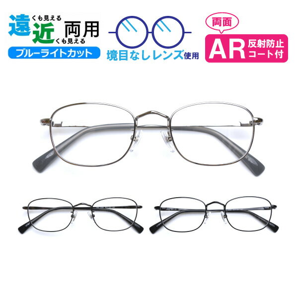遠近両用メガネ WB-3309 スクエア ブルーライトカット ARコート付き 老眼鏡 シニアグラス (遠近両用レンズ+メガネ拭き+布ケース付) リーディンググラ...