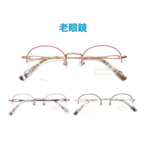 メガネ屋さんが選んだコスパ高メガネ シニアグラス SO-9808 ラウンド 老眼鏡 リーディンググラス 軽い 度入りレンズ付き+日本製メガネ拭き+布ケース付 ナイロール メタル Lune-0114 2023 メガネ屋さんが選んだコスパ高メガネ シニアグラス SO-9808 ラウンド 老眼鏡 リーディンググラス 軽い 度入りレンズ付き+日本製メガネ拭き+布ケース付 ナイロール メタル Lune-0114 2023