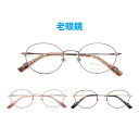 メガネ屋さんが選んだコスパ高メガネ シニアグラス SO-9813 ラウンド 老眼鏡 リーディンググラス 軽い 度入りレンズ付き+日本製メガネ拭き+布ケース付 フルリム メタル Lune-0118 2023(4)