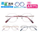 遠近両用メガネ SO-9810 ヘキサゴン ブルーライトカット ARコート付き 老眼鏡 シニアグラス (遠近両用レンズ+メガネ拭き+布ケース付) リーディンググ...