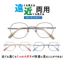 遠近両用メガネ ブルーライトカット SO-9815 ヘキサゴン （度付レンズ+メガネ拭き+布ケース付） 老眼鏡 シニアグラス リーディンググラス 家用めがね 近視 遠視 乱視 フルリム メタル Lune-0119