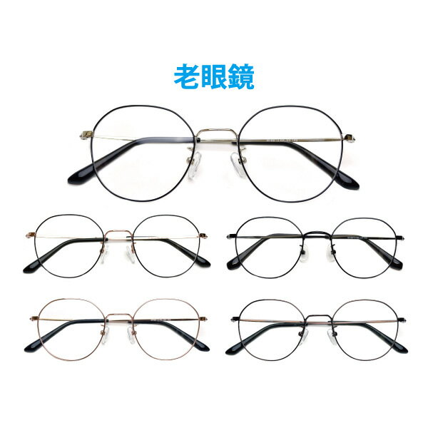 メガネ屋さんが選んだコスパ高メガネ シニアグラス M-8813 クラウンパント 老眼鏡 リーディンググラス 軽い 度入りレンズ付き+日本製メガネ拭き+布ケース付 フルリム メタル Lune-0128 2024