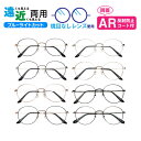 遠近両用メガネ M-8802 ラウンド ブルーライトカット ARコート付き 老眼鏡 シニアグラス (遠近両用レンズ+メガネ拭き+布ケース付) リーディンググラス...
