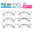 遠近両用メガネ M-8807 ラウンド ブルーライトカット ARコート付き 老眼鏡 シニアグラス (遠近両用レンズ+メガネ拭き+布ケース付) リーディンググラス...