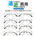 遠近両用メガネ ブルーライトカット M-8811 ラウンド (度付レンズ+メガネ拭き+布ケース付) 老眼鏡 シニアグラス リーディンググラス 家用めがね 近視 遠視 乱視 フルリム メタル Lune-0127(4)