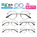 遠近両用メガネ M-8813 クラウンパント ブルーライトカット ARコート付き 老眼鏡 シニアグラス (遠近両用レンズ+メガネ拭き+布ケース付) リーディング...