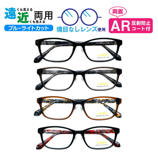 遠近両用メガネ LEP-2201 スクエア ブルーライトカット ARコート付き 老眼鏡 シニアグラス (遠近両用レンズ+メガネ拭き+布ケース付) リーディンググ...