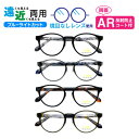 遠近両用メガネ LEP-2202 ボストン ブルーライトカット ARコート付き 老眼鏡 シニアグラス (遠近両用レンズ+メガネ拭き+布ケース付) リーディンググ...
