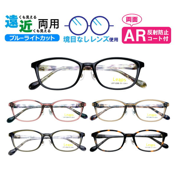 遠近両用メガネ LEP-2205 スクエア ブルーライトカット ARコート付き 老眼鏡 シニアグラス (遠近両用レンズ+メガネ拭き+布ケース付) リーディンググ...