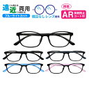 遠近両用メガネ 68102 ウェリントン ブルーライトカット ARコート付き 老眼鏡 シニアグラス (遠近両用レンズ+メガネ拭き+布ケース付) リーディンググラ...