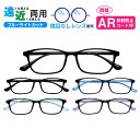 遠近両用メガネ 68110 ウェリントン ブルーライトカット ARコート付き 老眼鏡 シニアグラス (遠近両用レンズ+メガネ拭き+布ケース付) リーディンググラ...