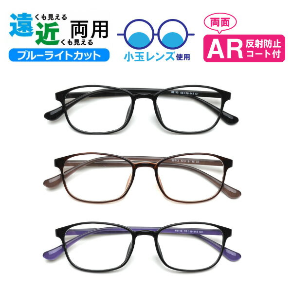 ■小玉レンズ使用■遠近両用メガネ 68113 ウェリントン 遠近両用眼鏡 小玉 境目あり 二重焦点 ブルーライトカット ARコート付き 老眼鏡 シニアグラス （遠近両用レンズ+メガネ拭き+布ケース付） リーディンググラス 家用めがね フルリム アセテート Lune-0146