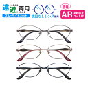 遠近両用メガネ CR-2315 オーバル 婦人 ブルーライトカット ARコート付き 老眼鏡 シニアグラス (遠近両用レンズ+メガネ拭き+布ケース付) リーディン...