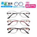 遠近両用メガネ CR-2316 オーバル 婦人 ブルーライトカット ARコート付き 老眼鏡 シニアグラス (遠近両用レンズ+メガネ拭き+布ケース付) リーディン...