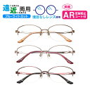 遠近両用メガネ CR-2324 オーバル 婦人 ブルーライトカット ARコート付き 老眼鏡 シニアグラス (遠近両用レンズ+メガネ拭き+布ケース付) リーディン...