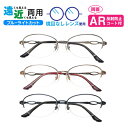 遠近両用メガネ CR-2325 オーバル 婦人 ブルーライトカット ARコート付き 老眼鏡 シニアグラス (遠近両用レンズ+メガネ拭き+布ケース付) リーディン...