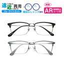 遠近両用メガネ D-7104 スクエア ブルーライトカット ARコート付き 老眼鏡 シニアグラス (遠近両用レンズ+メガネ拭き+布ケース付) リーディンググラス...
