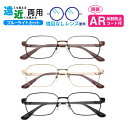 遠近両用メガネ FC-621 スクエア ブルーライトカット ARコート付き 老眼鏡 シニアグラス (遠近両用レンズ+メガネ拭き+布ケース付) リーディンググラス...