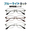 メガネ屋さんが選んだコスパ高メガネ FC-622 スクエア ブルーライトカット標準搭載 度付きレンズ付き 度入りレンズ付き+日本製メガネ拭き+布ケース付 近視 乱視 遠視 BLカット フルリム 合金フレーム Lune-0165(4)