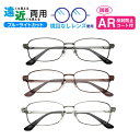 遠近両用メガネ FC-622 スクエア ブルーライトカット ARコート付き 老眼鏡 シニアグラス (遠近両用レンズ+メガネ拭き+布ケース付) リーディンググラス...