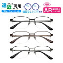 遠近両用メガネ FC-623 スクエア ブルーライトカット ARコート付き 老眼鏡 シニアグラス (遠近両用レンズ+メガネ拭き+布ケース付) リーディンググラス...
