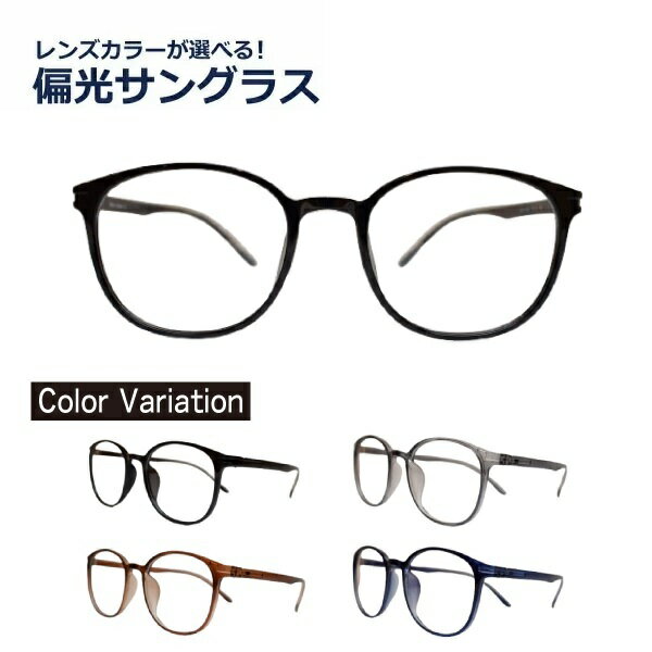 偏光サングラス度なし度無しHOUX...