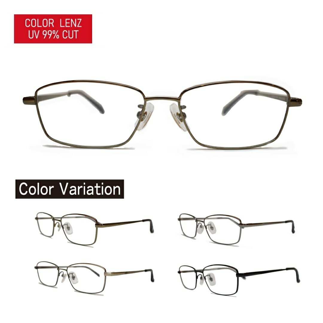 カラーレンズ 度なし TAR-1036 HOUX-1003 スクエア UVカット 99％以上 サングラス メガネ レディース ..