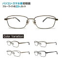 【老眼鏡】パソコン・スマホ用老眼鏡 TAR-1036 HOUX1003 スクエア ブルーライトカット率約33% メガネ 遠視 リーディンググラス