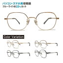 【老眼鏡】パソコン・スマホ用老眼鏡 TAR-1039 HOUX-1004 ペンタゴン ブルーライトカット率約33% メガネ 遠視 リーディンググラス
