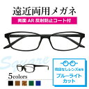 遠近両用メガネ Lune-0020 スクエア ブルーライトカット ARコート付き 老眼鏡 シニアグラス (遠近両用レンズ+メガネ拭き+布ケース付) リーディング...