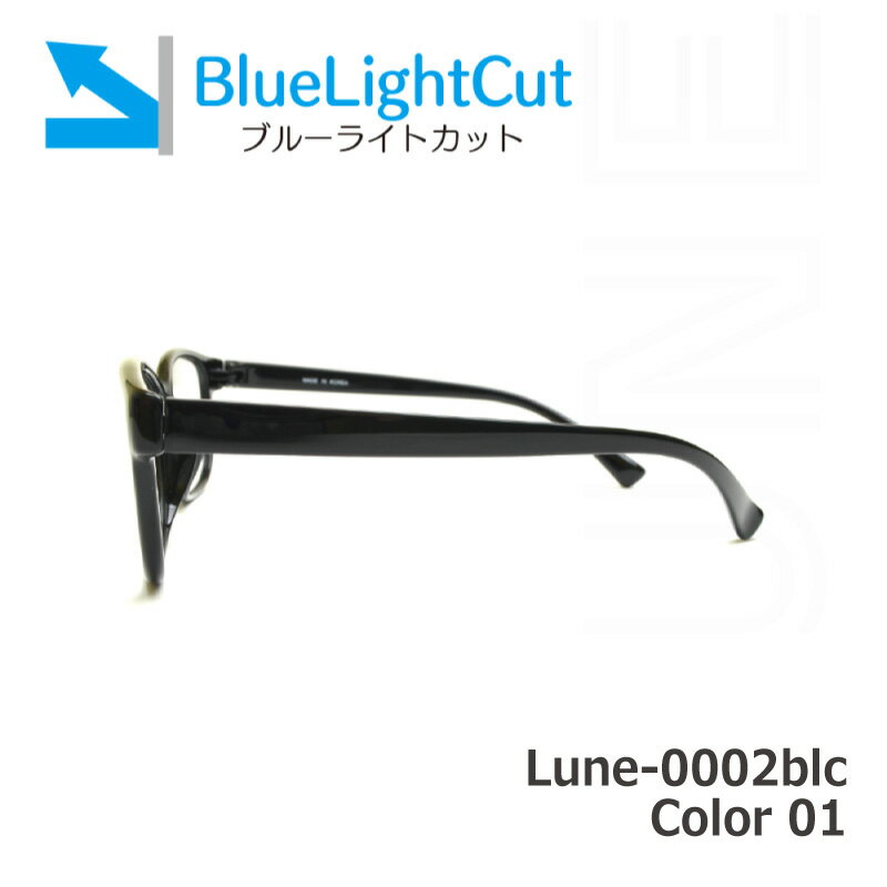 メガネ屋さんが選んだブルーライトカットメガネ Lune-0002blc-col01 ブラック 眼鏡 PCメガネ ブルーライトカット度入りレンズ付き+日本製メガネ拭き+布ケース付 比べてみてくださいオプションのブルーライトカットレンズ金額が安いです。2020