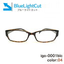 メガネ屋さんが選んだブルーライトカットメガネ Lune-0001blc-col04 デミブラウン 眼鏡 PCメガネ ブルーライトカット度入りレンズ付き+日本製メガネ拭き+布ケース付 比べてみてくださいオプションのブルーライトカットレンズ金額が安いです。(4)