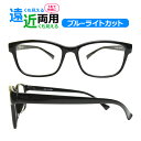 遠近両用メガネ ブルーライトカット 老眼鏡 シニアグラス Lune-0002 ウェリントン （度付レンズ+メガネ拭き+布ケース付） リーディンググラス 送料無料 家用めがね 近視 遠視 乱視