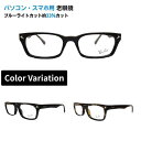 パソコン・スマホ用老眼鏡 レイバン Ray-Ban メガネ RX5017A 2000 2012 52 正規商品販売店 スクエア ブルーライトカット率約33% メ...