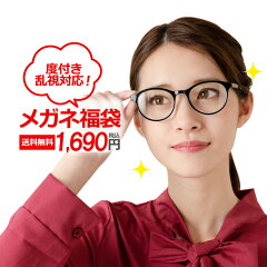 https://thumbnail.image.rakuten.co.jp/@0_mall/megane-lune/cabinet/meganehuku_r1690.jpg