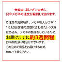 【送料無料】【家用メガネ】度付きレンズ付きメガネ福袋 （度入りレンズ+メガネ拭き+布ケース付） 2