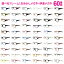 全60種類!おめかしメガネ・伊達メガネ ※60種類のフレームから1本お選びください。(Lune-0001、Lune-0..