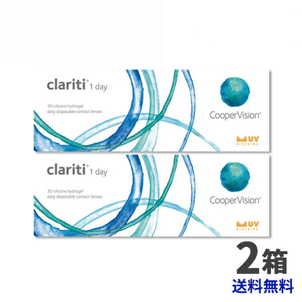 クーパービジョン クラリティワンデー 30枚 2箱セット 【送料無料】 最安挑戦中！/1日使い捨て cooper ..