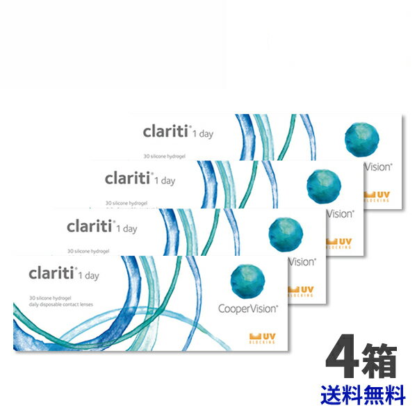 クーパービジョン クラリティワンデー 30枚 4箱セット 【送料無料】 最安挑戦中！/1日使い捨て cooper ..