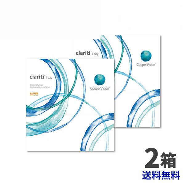 クーパービジョン クラリティワンデー 90枚 2箱セット 【送料無料】 最安挑戦中！/1日使い捨て cooper ..