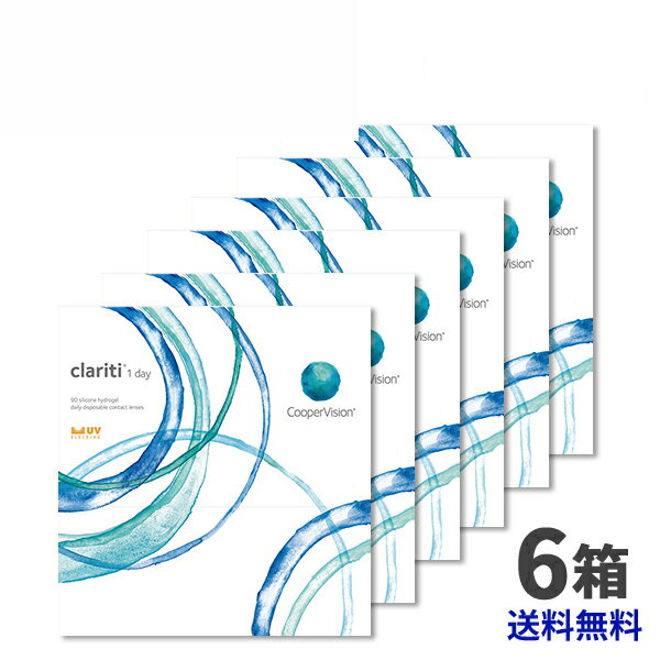 クーパービジョン クラリティワンデー 90枚 6箱セット 【送料無料】 最安挑戦中！/1日使い捨て cooper ..