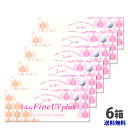 【送料無料】【最安挑戦】シードワンデーファインUV Plus6箱セット/1day 1日使い捨て コンタクトレンズ