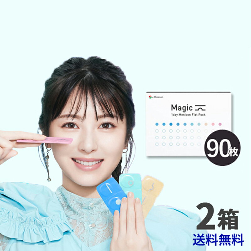 メニコン ワンデーマジック90枚 2箱/1日使い捨てコンタクトレンズ1day magic Menic ...