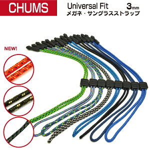 CHUMS チャムス 眼鏡・サングラス ストラップ UniversalFit ユニバーサルフィット CH61-0036 メガネチェーン スポーツメガネ アウトドア おしゃれ チェーン