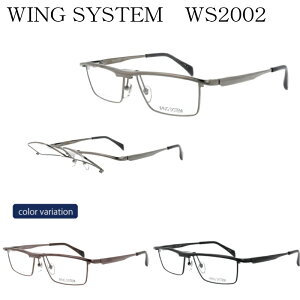 【送料無料】WING SYSTEM ウイングシステム WS2002 全3色 跳ね上げフレーム フルリム 度付き 眼鏡 メガネ 名眼 2021