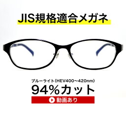 【国産高性能レンズ使用・JIS規格適合メガネ】遠近両用ブルーライトカット メガネ、度付きメガネ、くもり止めクロス付 、ザ”サプリメガネ9269。パソコンPCメガネ 眼鏡 めがね、ギフトプレゼント、超軽量フレーム お買い物マラソン スーパーセール、母の日、父の日