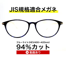 ザ”サプリメガネ9315　度無し美肌メガネ【 国産高性能、東海光学ルティーナレンズ】【JIS規格適合メガネ】美容業界でシミ対策として注目の近赤外線を約50％カットお買い物マラソン　スーパーセールTR-90 ブルーライトカット テスター付