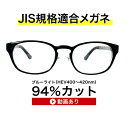 【国産高性能ルティーナレンズ・JIS規格適合メガネ】くもり止めクロス付 ブルーライトカット テスター付き度無しルティーナレンズ、ブルーライト(HEV)94％カット レンズ、伊達メガネ、紫外線100%カット、子供用ザ”サプリメガネTR90-9144。パソコンPCメガネ 眼鏡 めがね、 その1